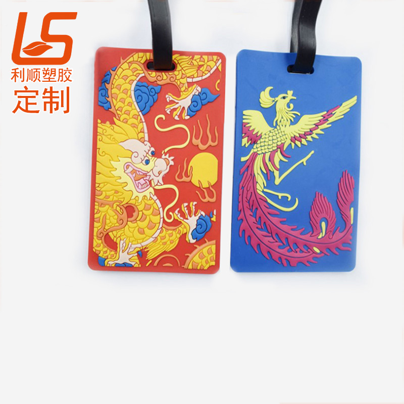 硅膠行李牌
